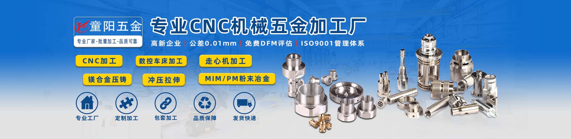 五金加工廠實景（jǐng）